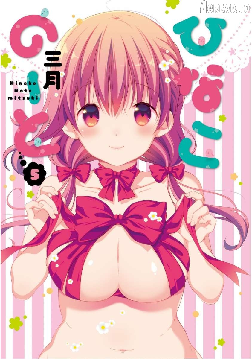 Hinako Note Chapter 39 - page 3