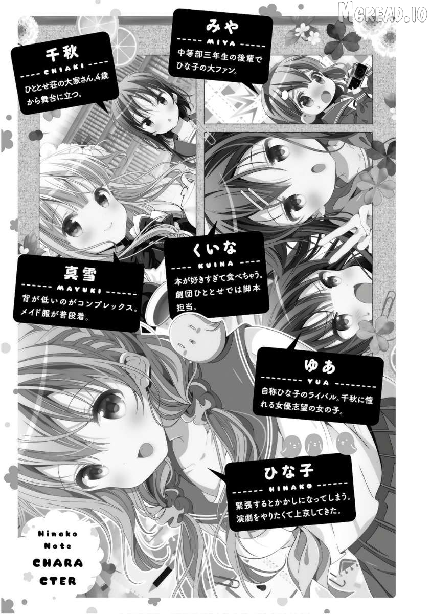 Hinako Note Chapter 39 - page 7