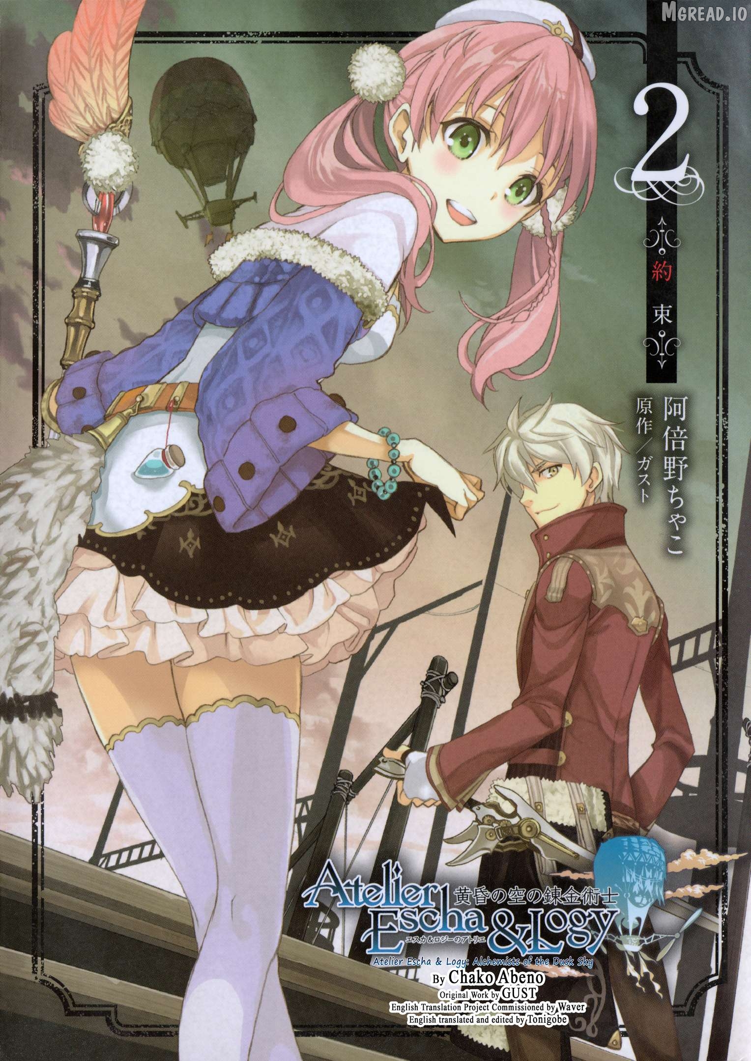 Escha & Logy no Atelier - Tasogare no Sora no Renkinjutsushi Chapter 6 - page 3