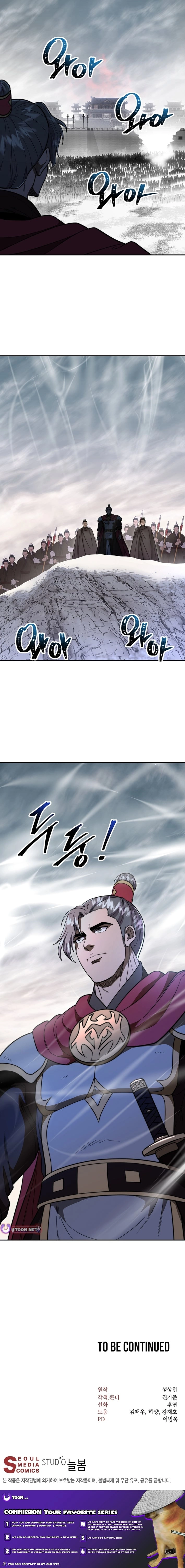 Nostalgic Warrior Chapter 128 - page 25