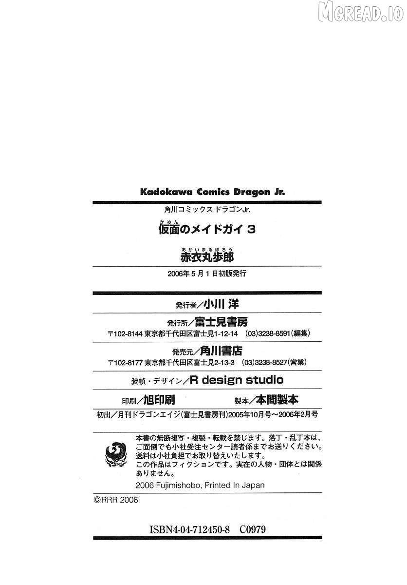 Kamen no Maid Guy Chapter 15 - page 13