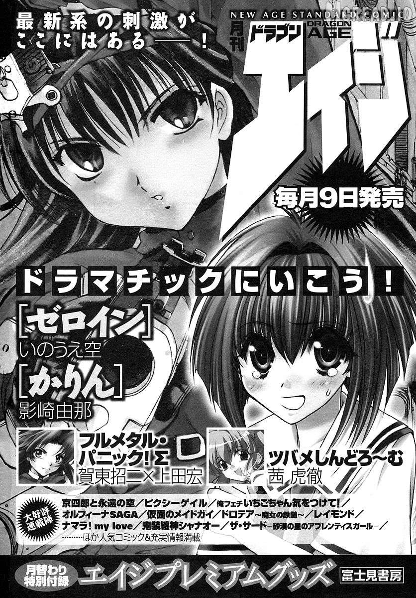 Kamen no Maid Guy Chapter 15 - page 14