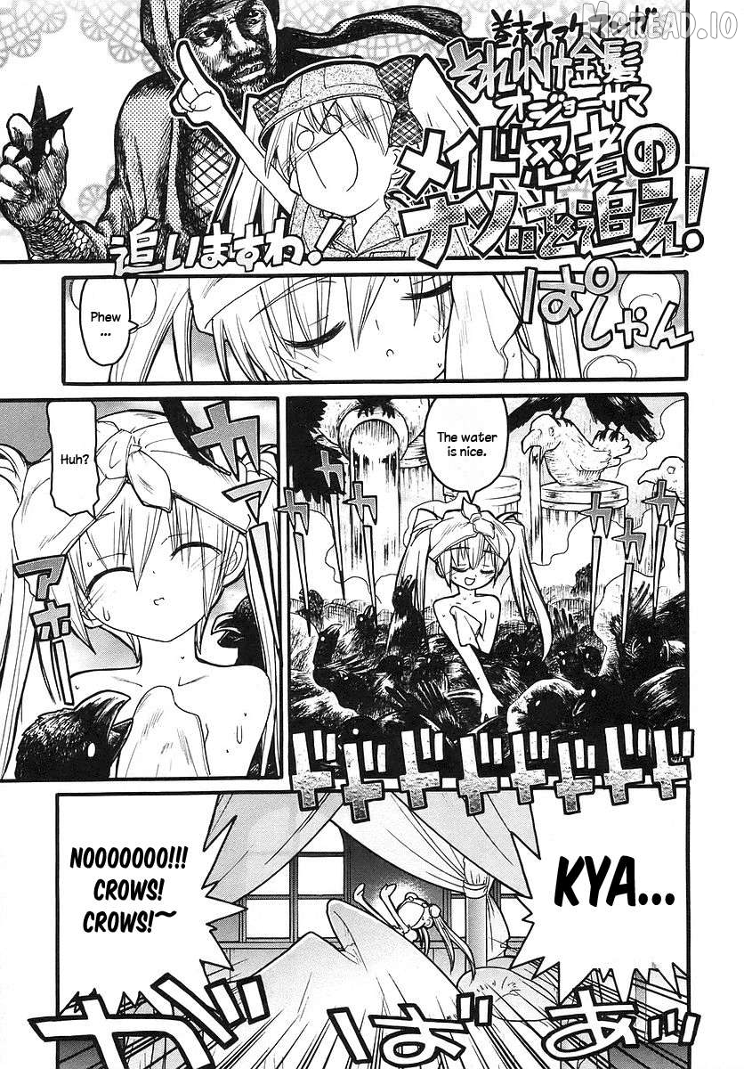 Kamen no Maid Guy Chapter 15 - page 7