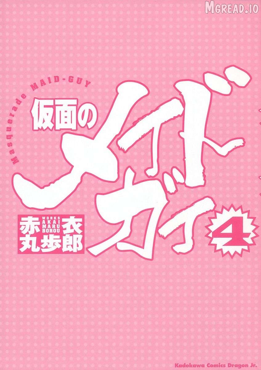 Kamen no Maid Guy Chapter 16 - page 3