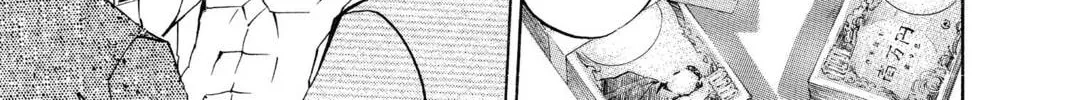 Maou - Juvenile Remix Chapter 86 - page 14