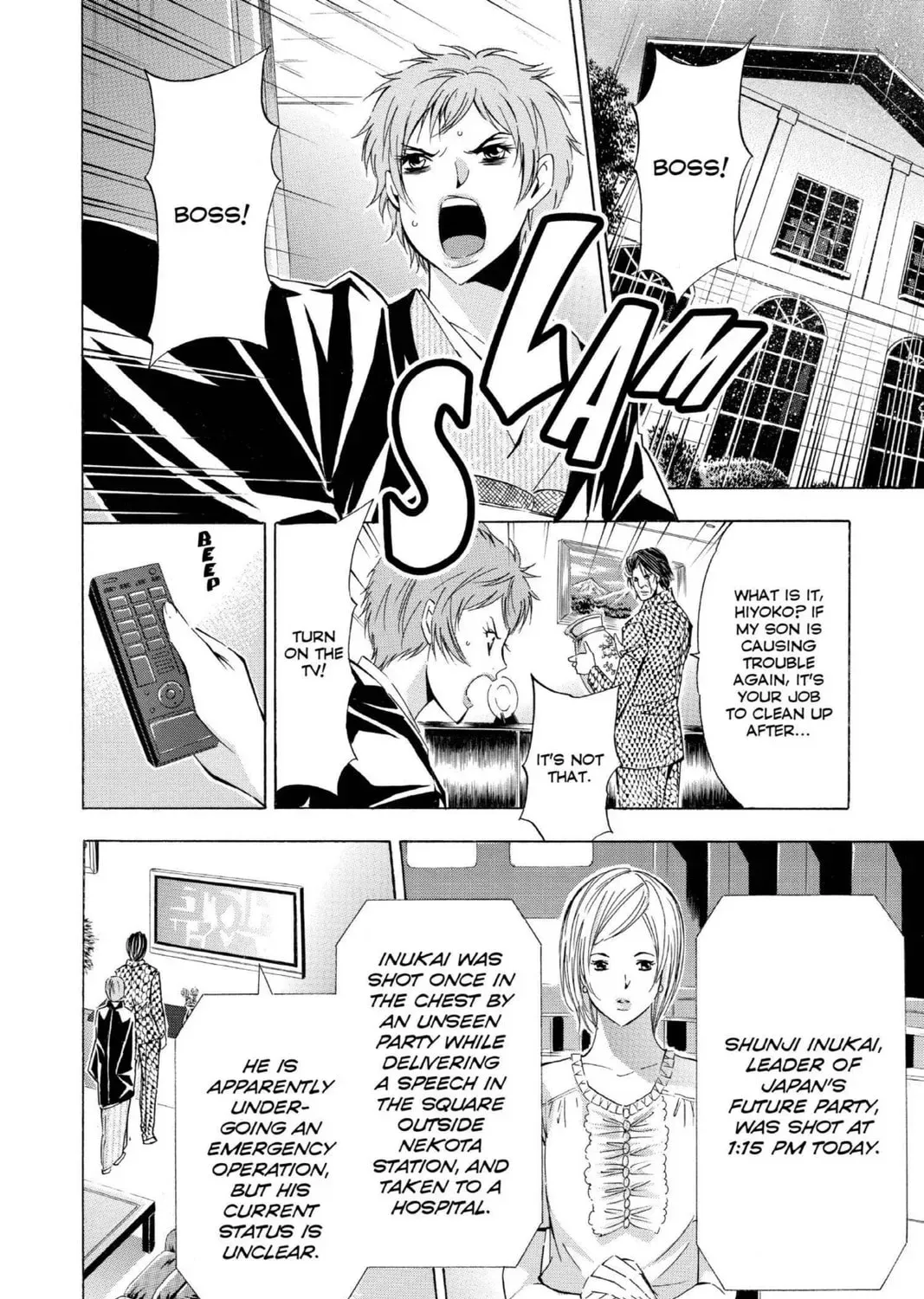 Maou - Juvenile Remix Chapter 90 - page 7
