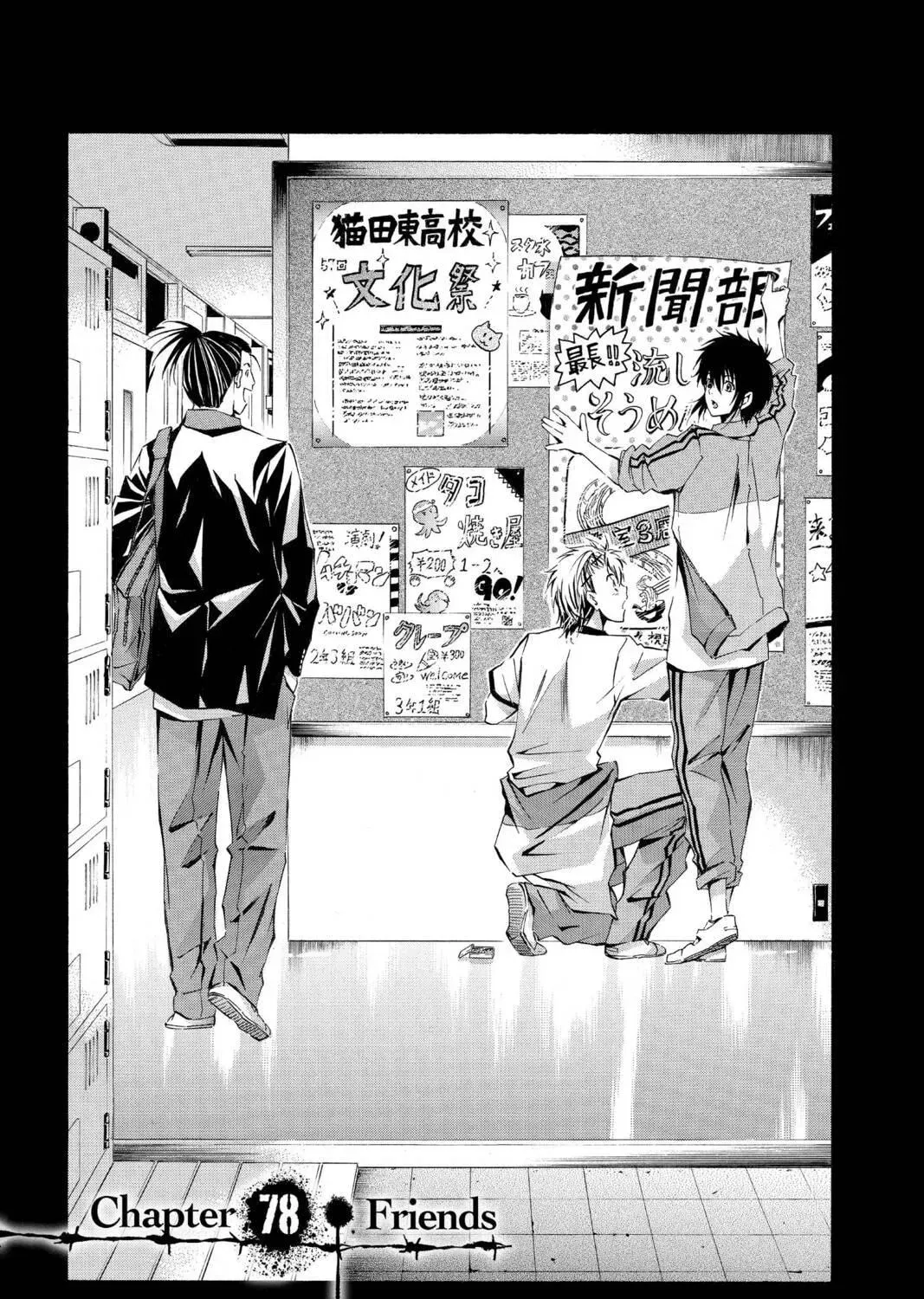 Maou - Juvenile Remix Chapter 78 - page 17