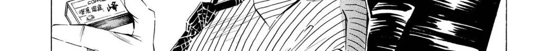 Maou - Juvenile Remix Chapter 80 - page 16