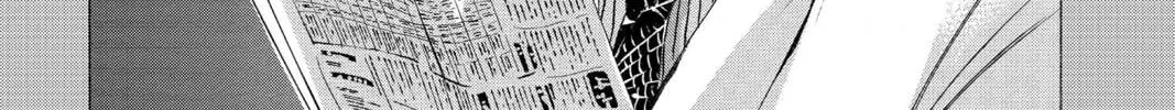 Maou - Juvenile Remix Chapter 81 - page 2