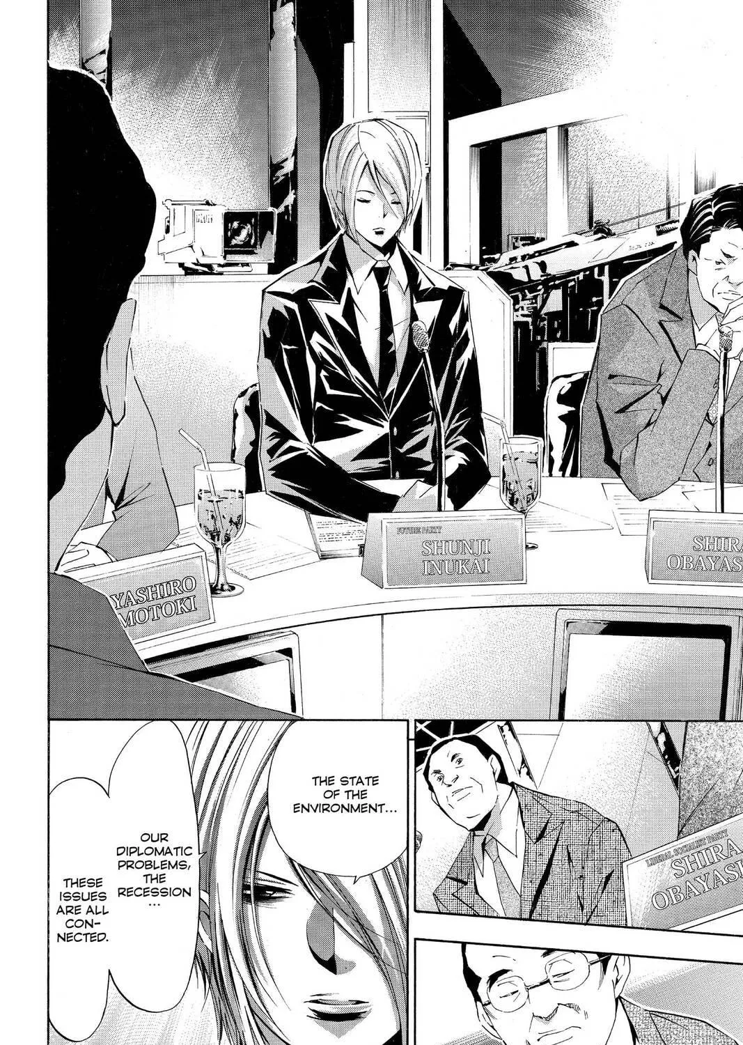 Maou - Juvenile Remix Chapter 84 - page 11