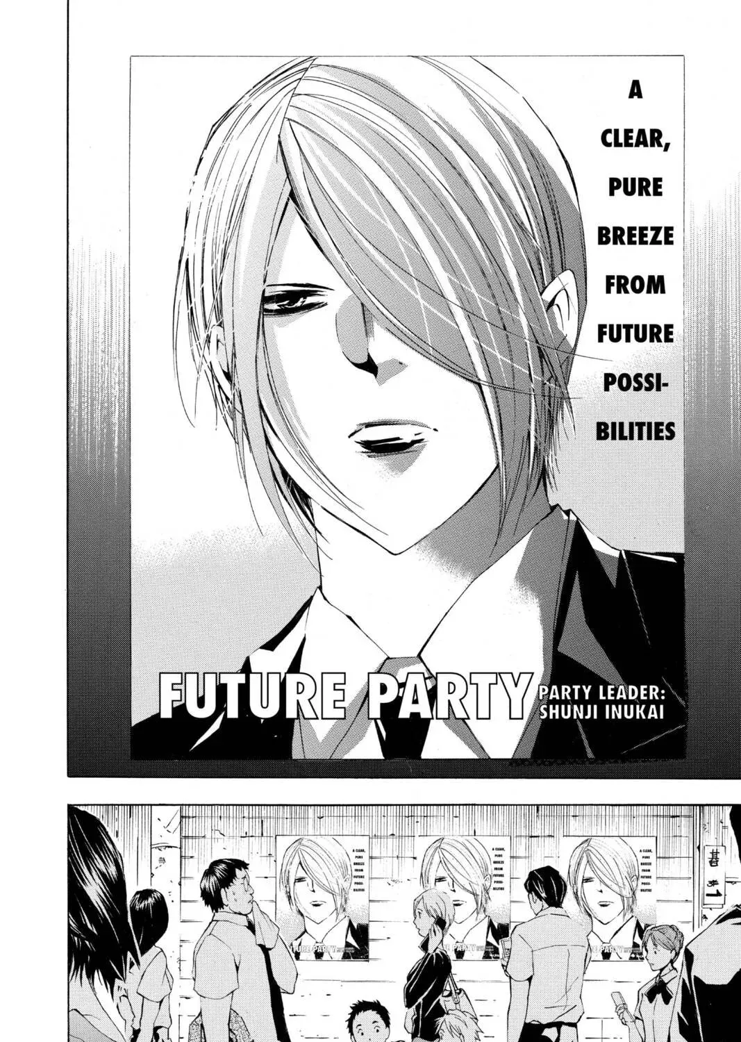 Maou - Juvenile Remix Chapter 84 - page 7