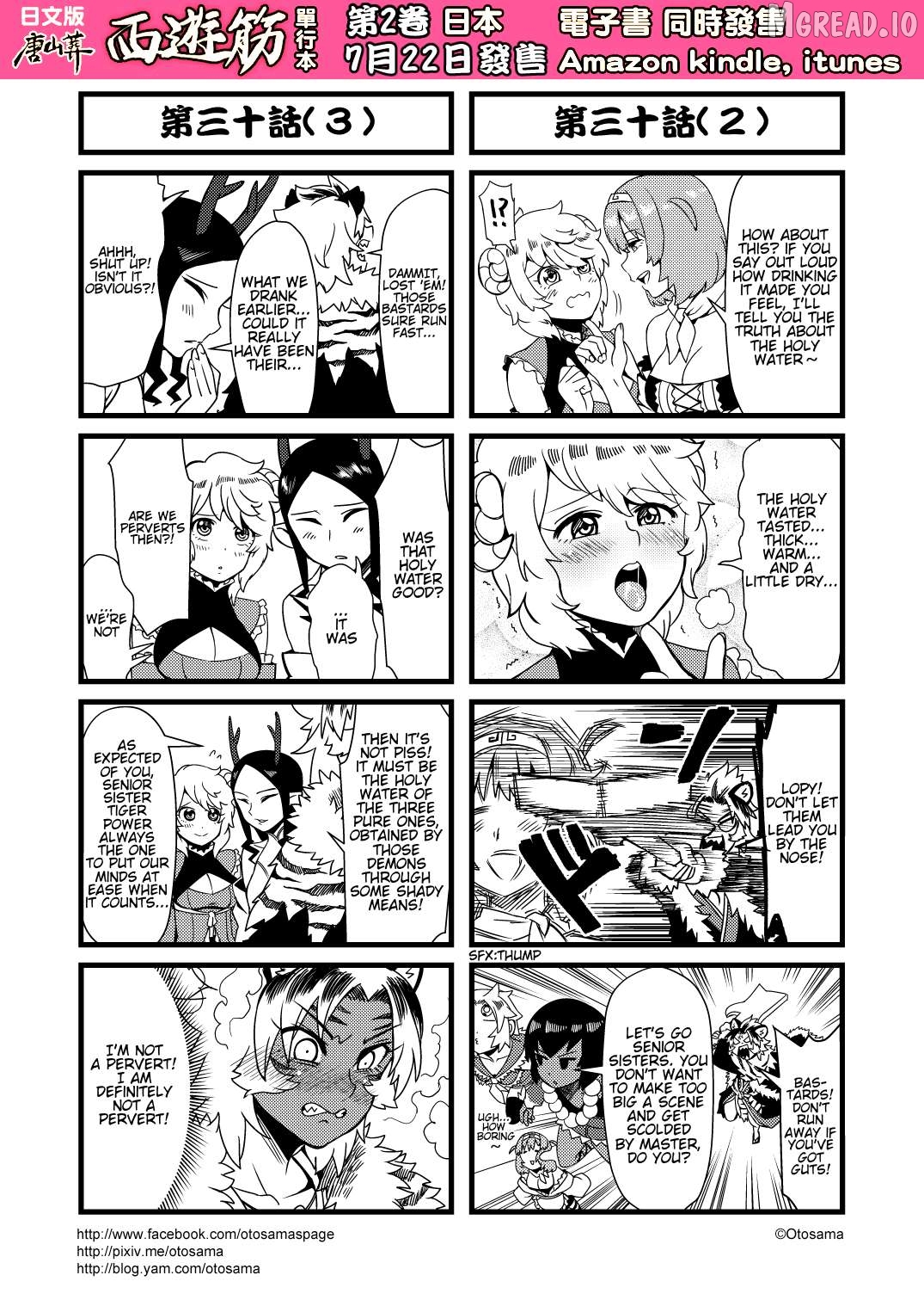 Tang Hill Burial - Journey to the West Irresponsible Anything Goes Edition Chapter 30 - page 2