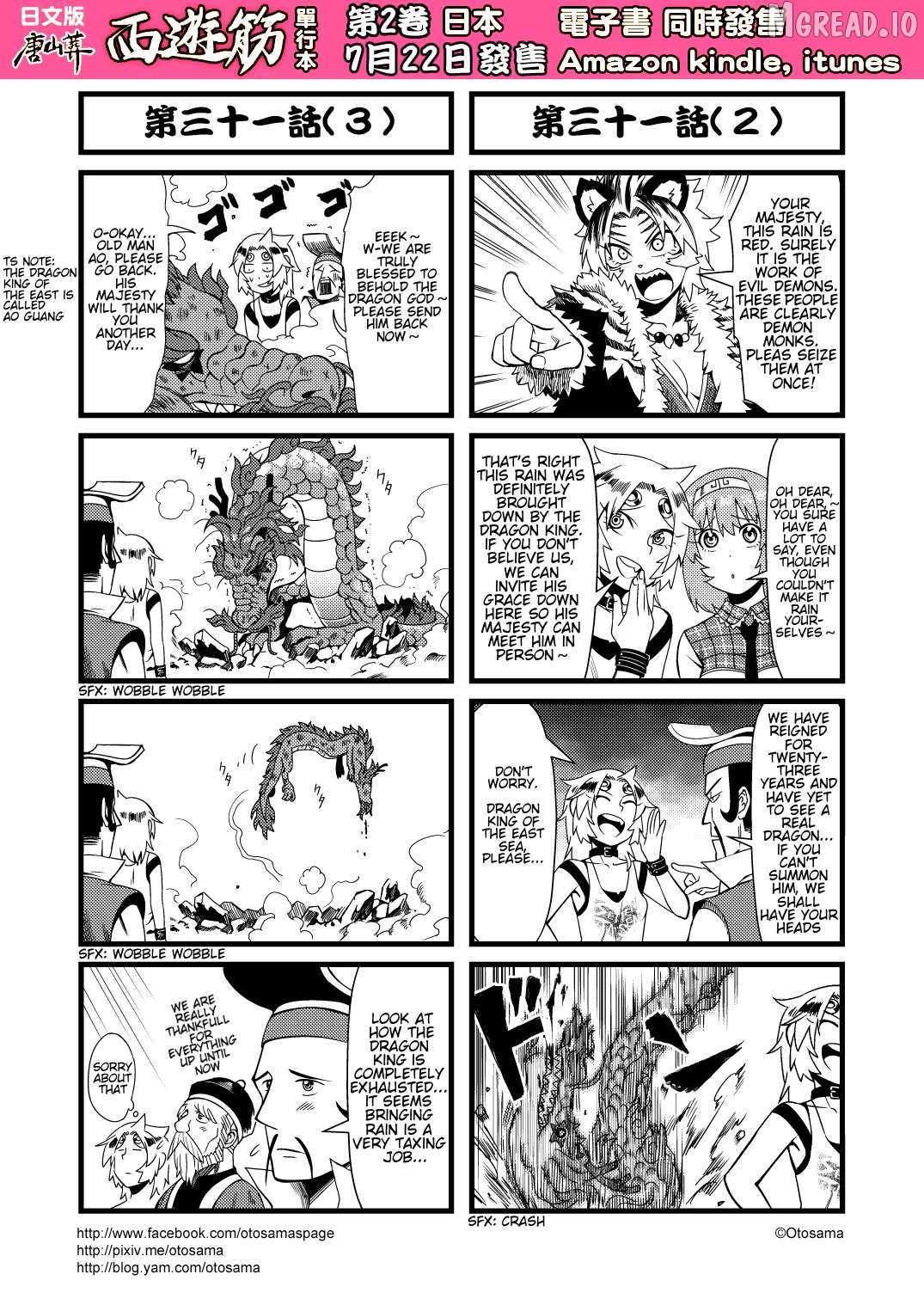Tang Hill Burial - Journey to the West Irresponsible Anything Goes Edition Chapter 31 - page 2