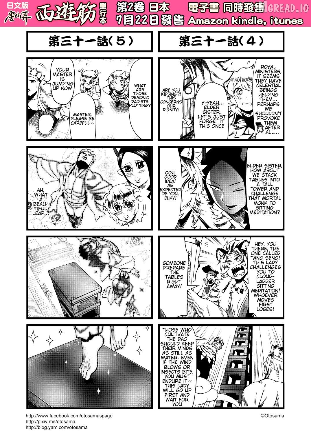 Tang Hill Burial - Journey to the West Irresponsible Anything Goes Edition Chapter 31 - page 3