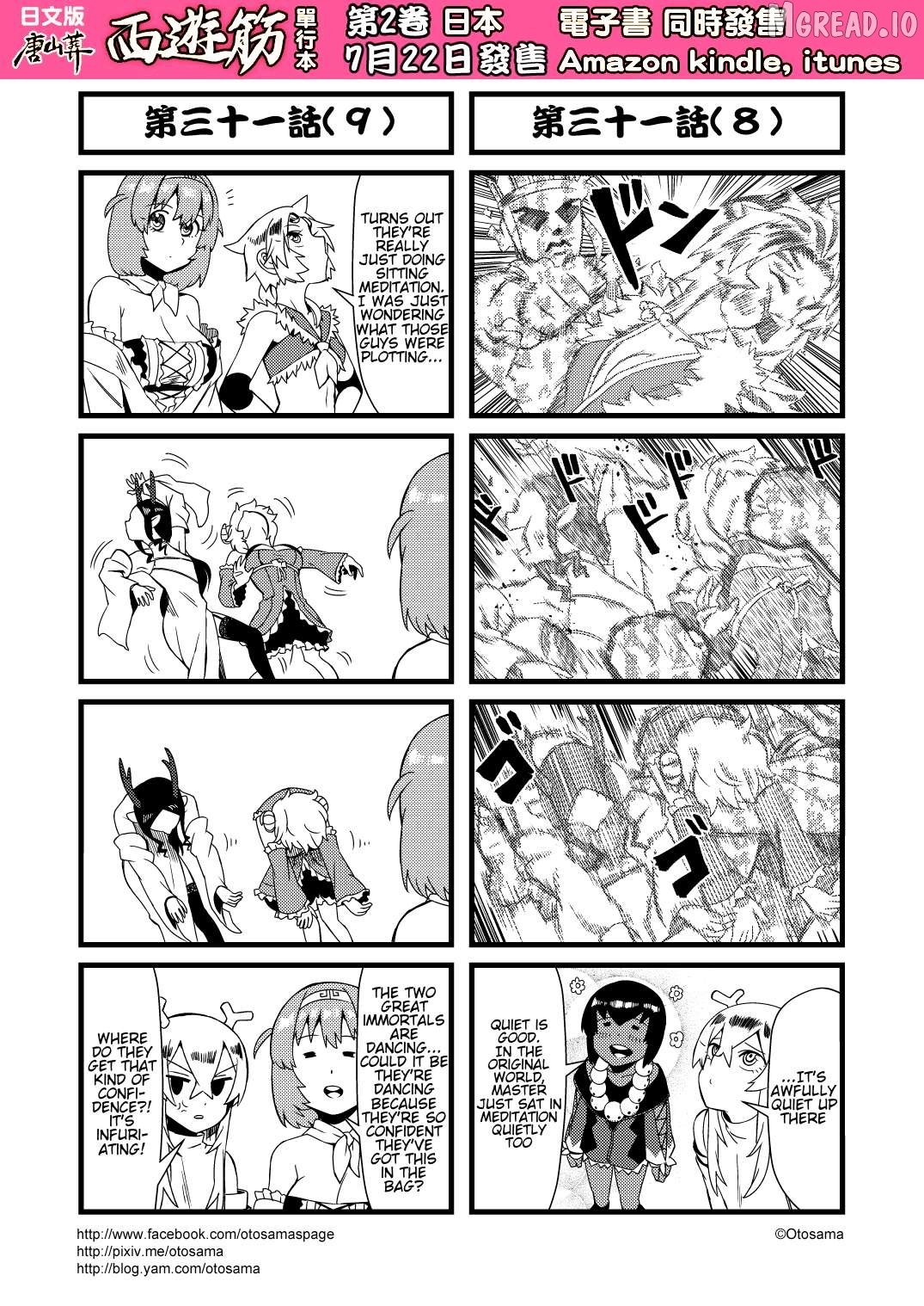Tang Hill Burial - Journey to the West Irresponsible Anything Goes Edition Chapter 31 - page 7