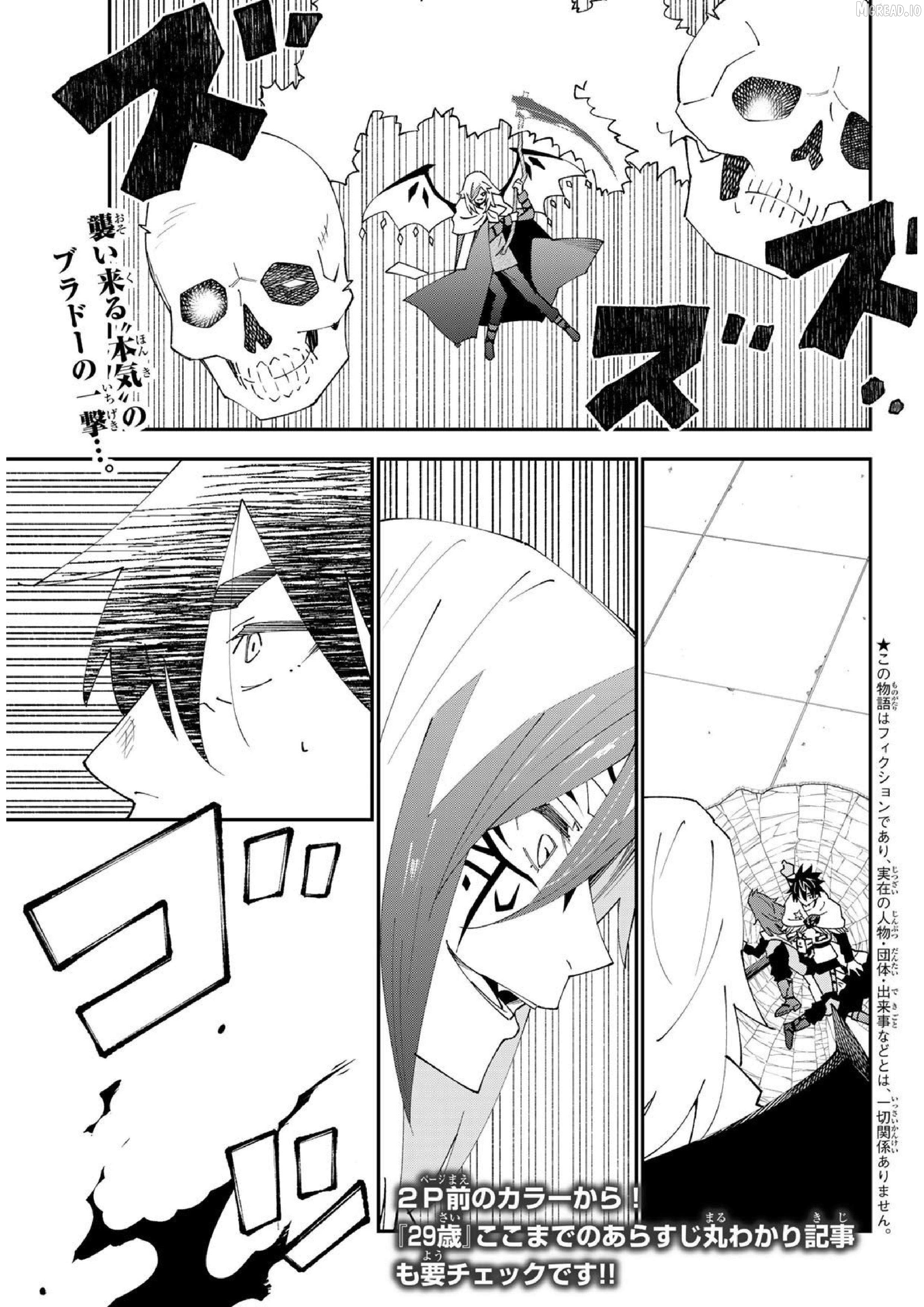 29-sai Hitorimi Chuuken Boukensha no Nichijou Chapter 83 - page 2