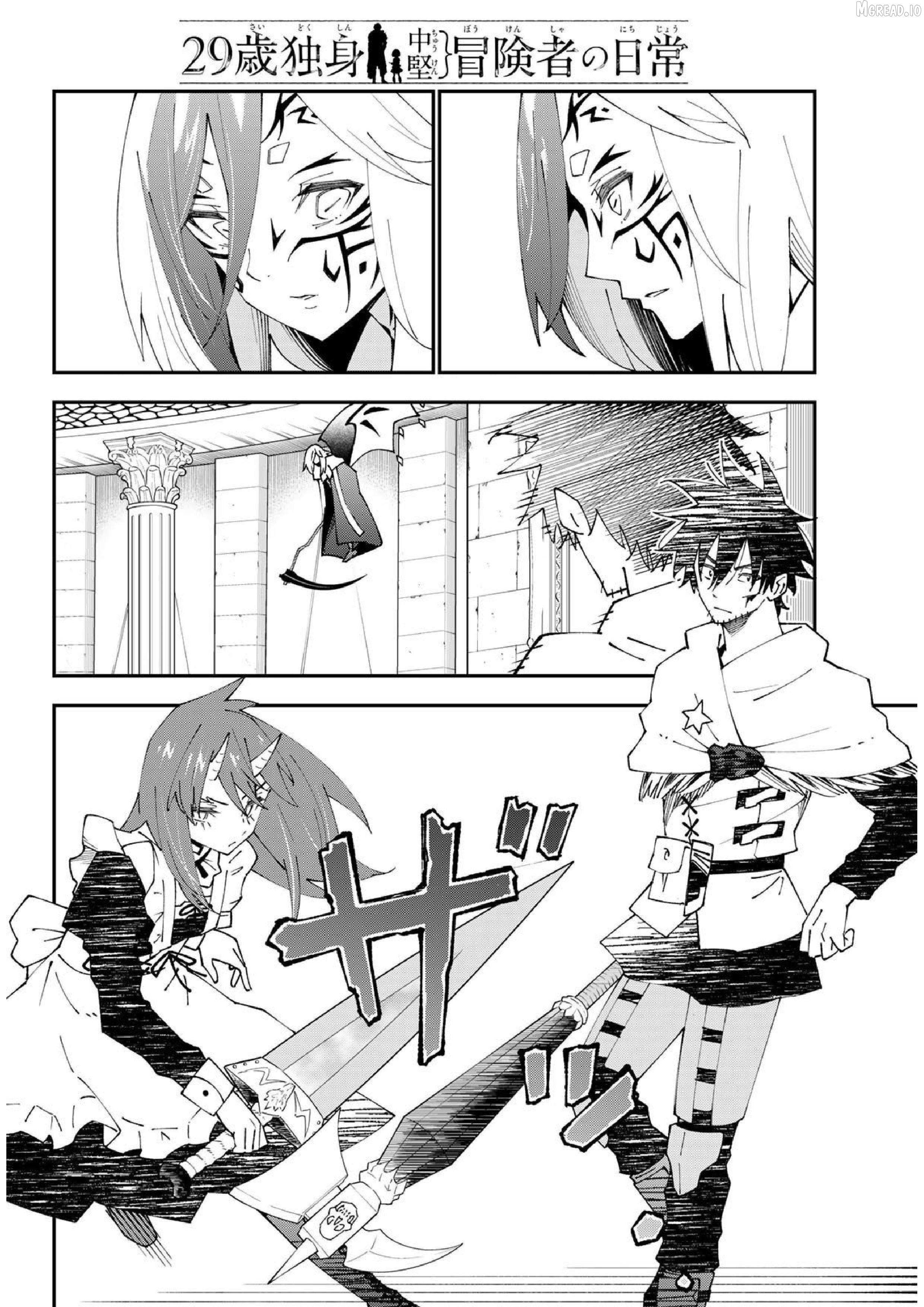 29-sai Hitorimi Chuuken Boukensha no Nichijou Chapter 83 - page 3
