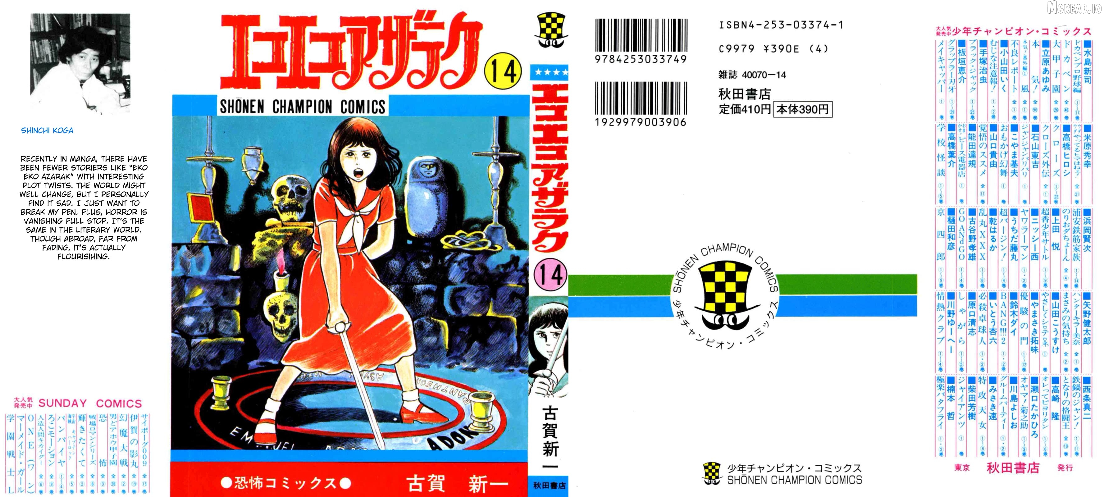 Eko Eko Azaraku Chapter 127 - page 1