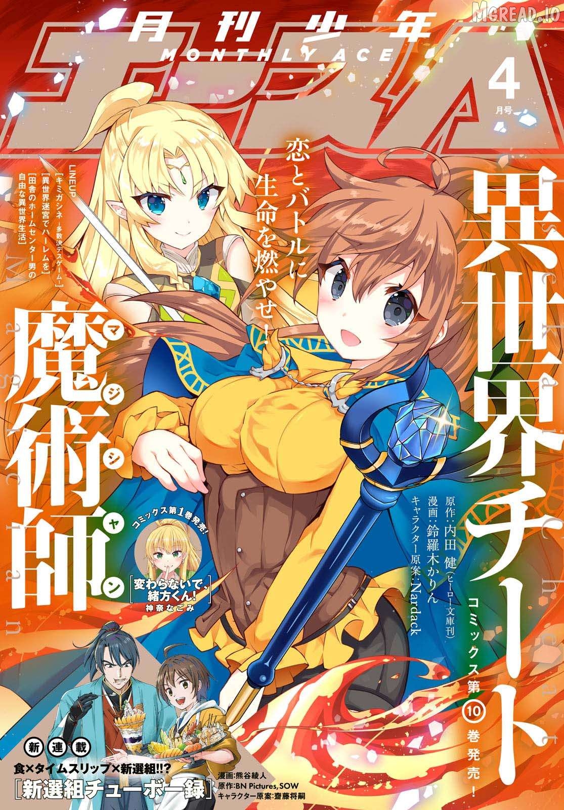 Isekai Cheat Magician Chapter 48 - page 2