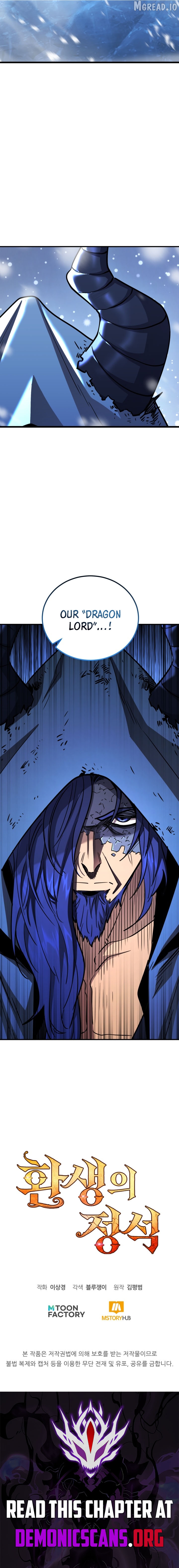 Standard of Reincarnation Chapter 181 - page 18