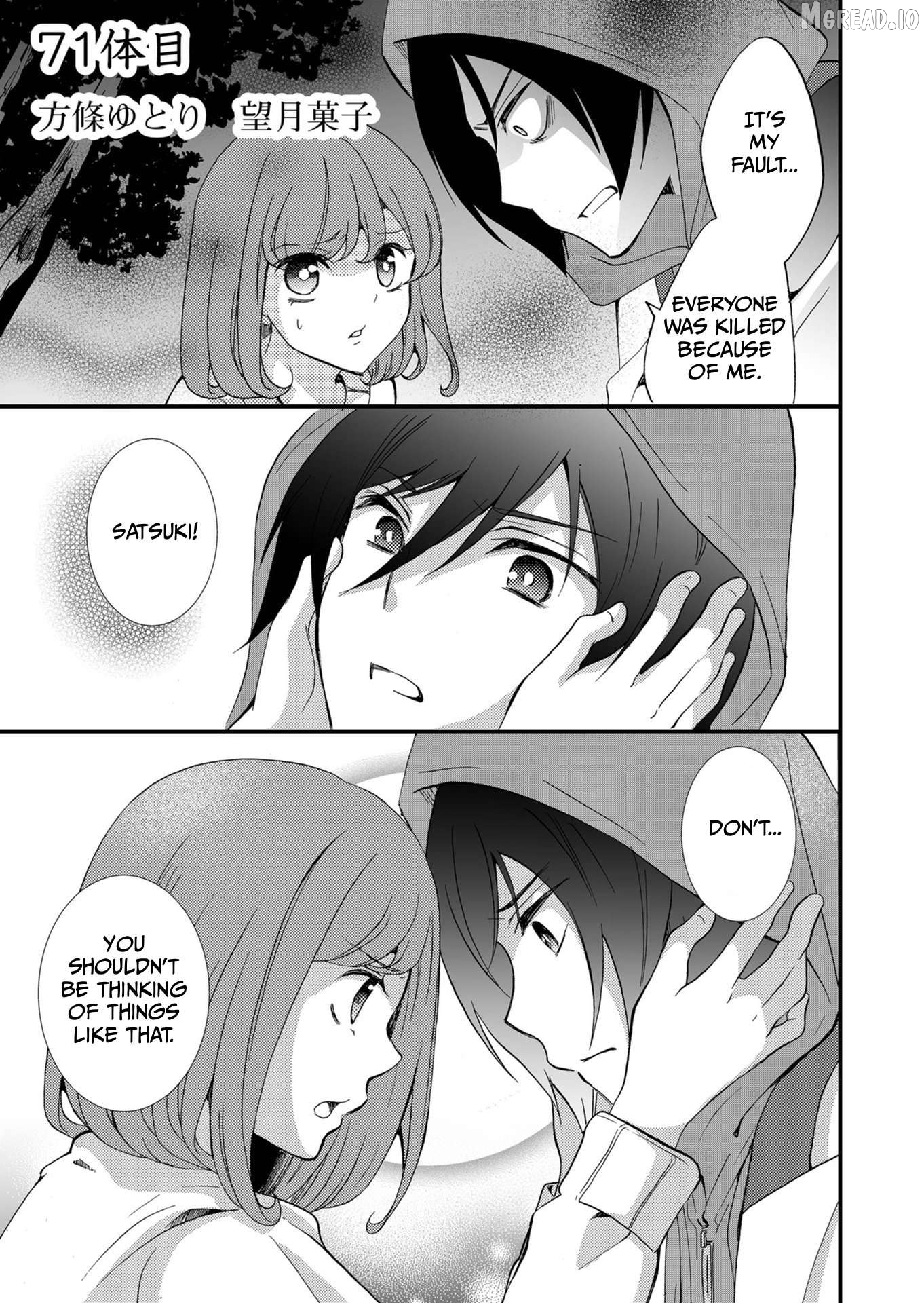 Ningyou Touge Chapter 71 - page 2