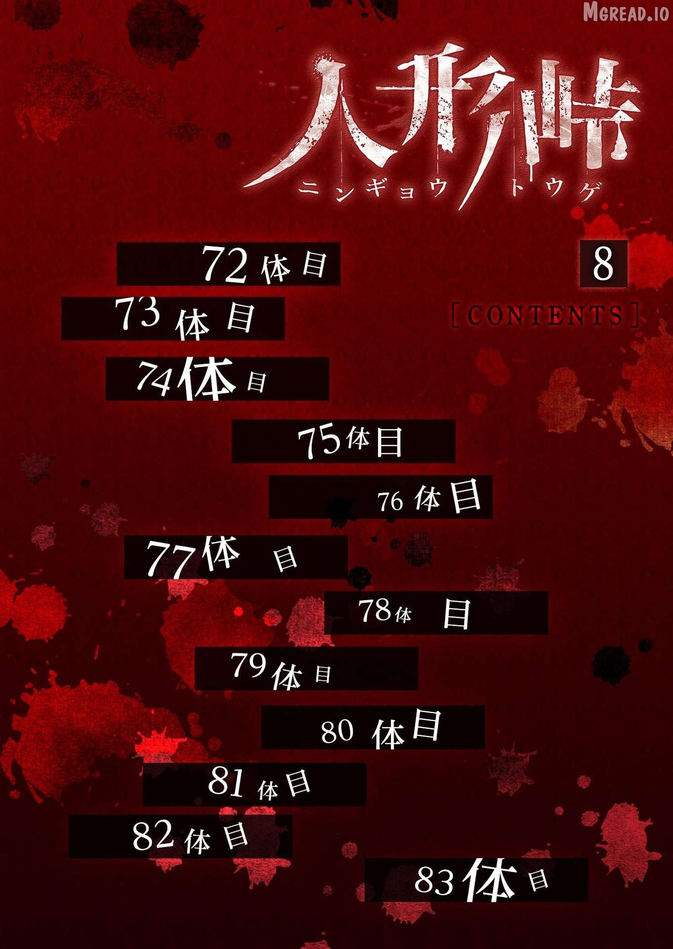 Ningyou Touge Chapter 72 - page 2