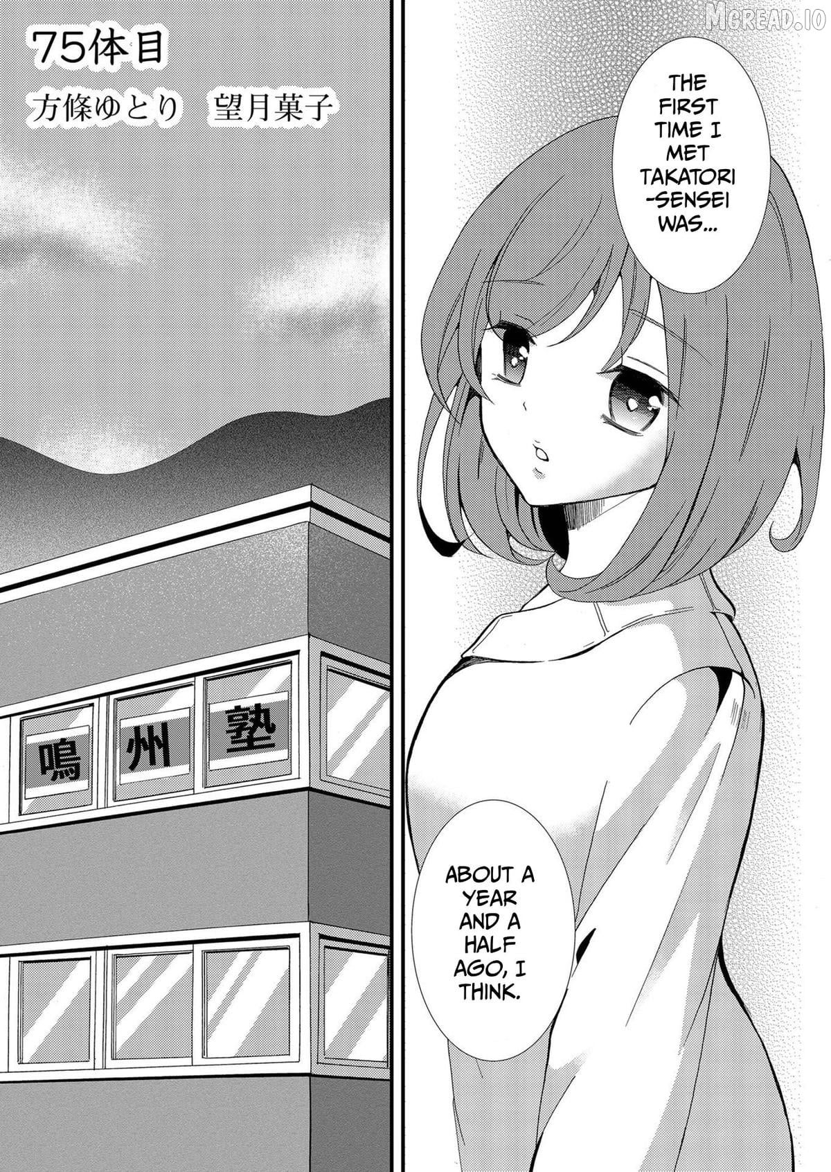 Ningyou Touge Chapter 75 - page 2