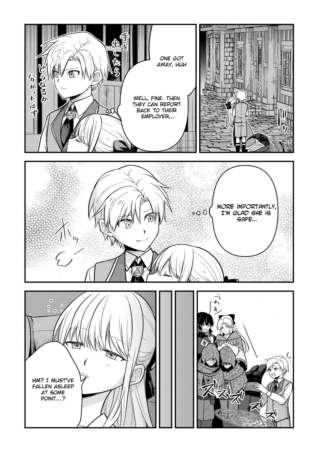 Kizokuka Sannan no Nariagari Life Chapter 14 - page 17