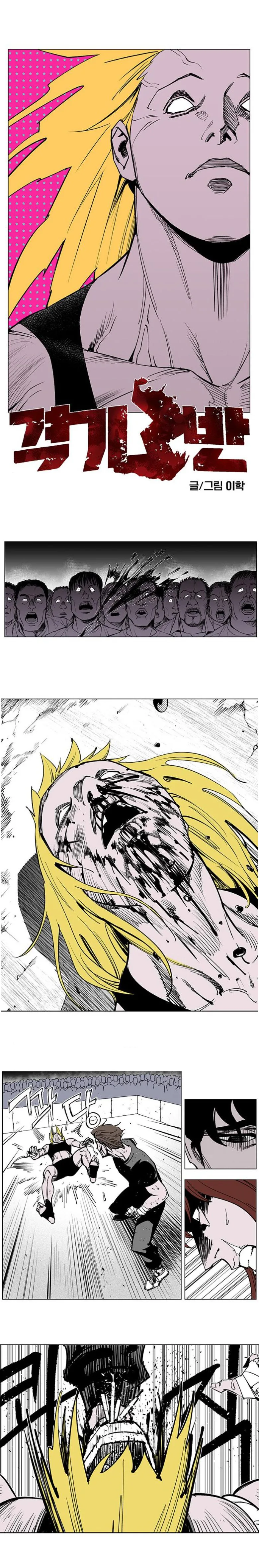 Gyeoggi 3 Ban Chapter 111 - page 117