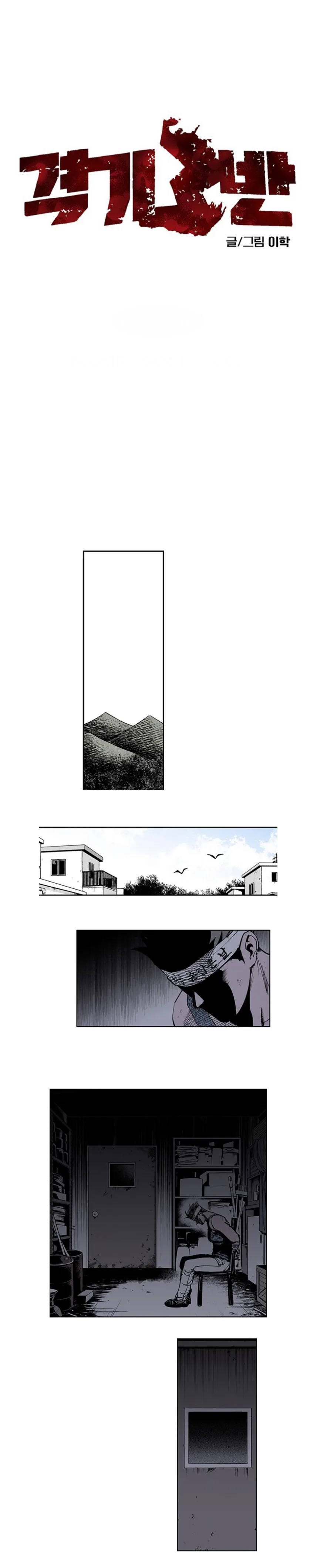 Gyeoggi 3 Ban Chapter 111 - page 70