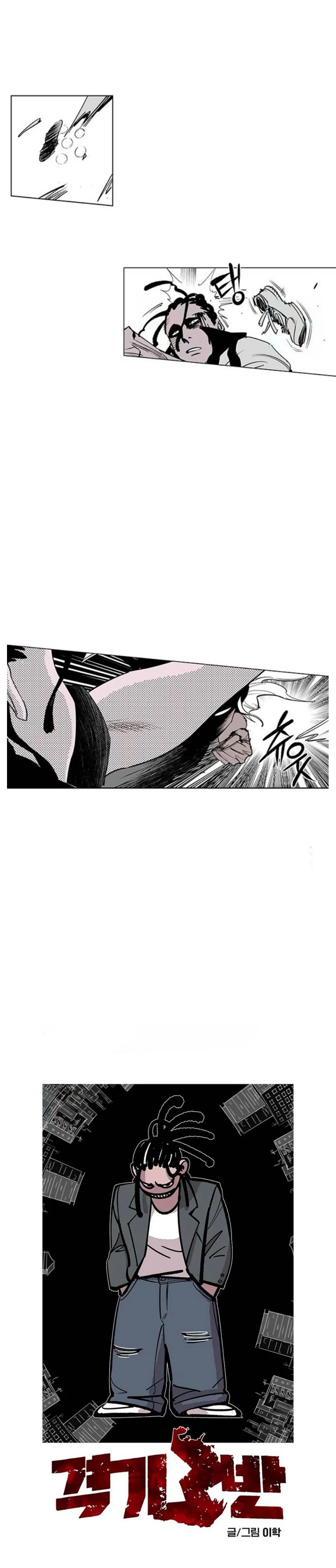 Gyeoggi 3 Ban Chapter 111.3 - page 20