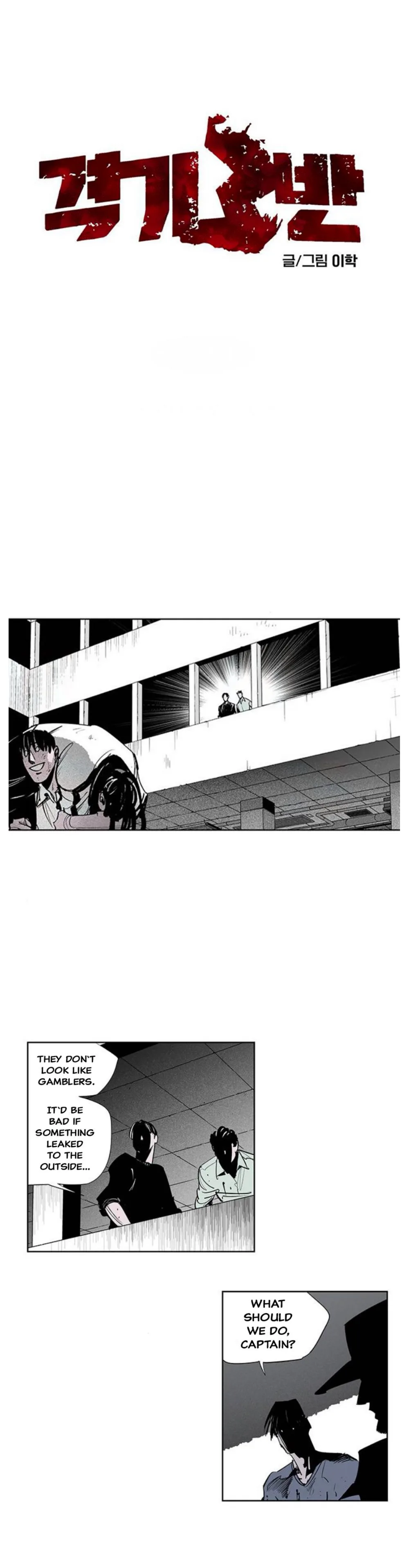 Gyeoggi 3 Ban Chapter 111.4 - page 1