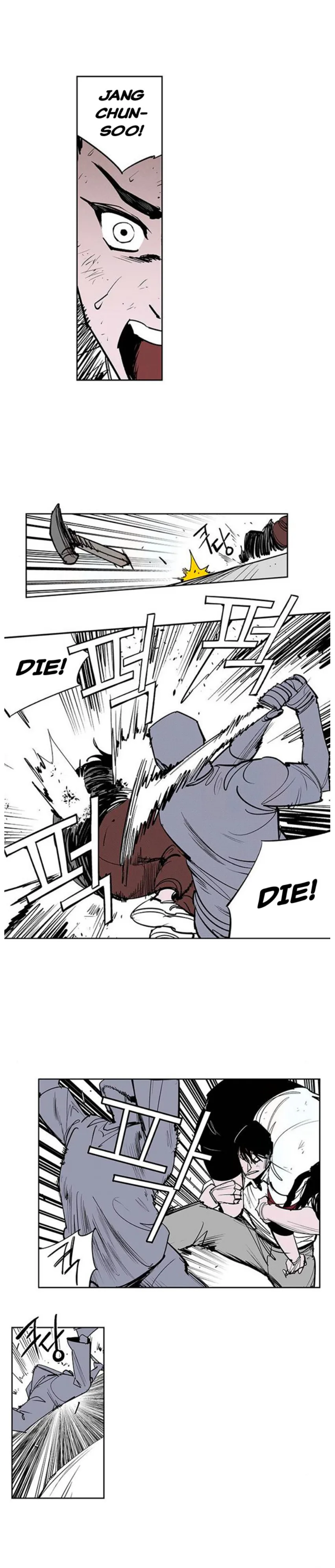 Gyeoggi 3 Ban Chapter 111.4 - page 5