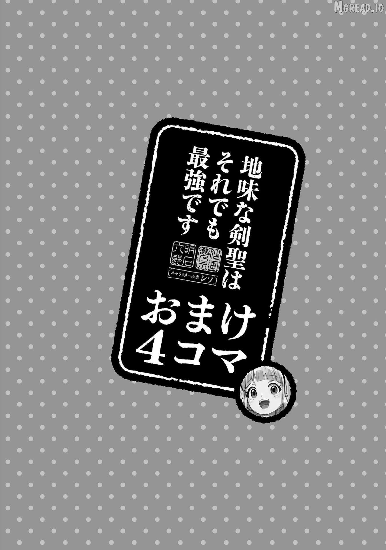 Jimina Ken Sei Wa Sore Demo Saikyoudesu Chapter 100.5 - page 2