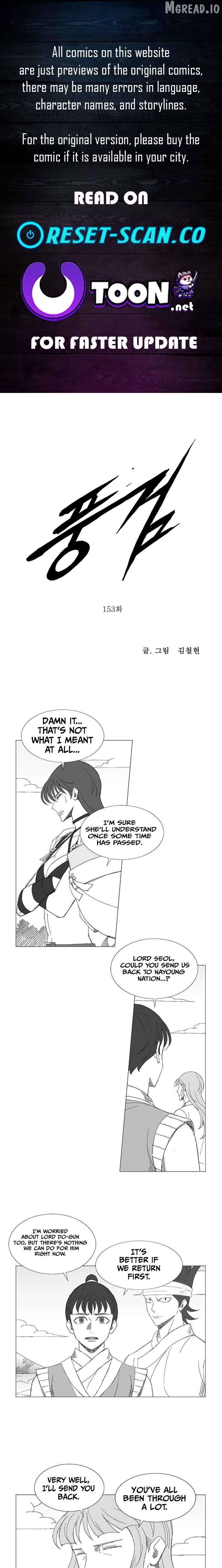 Wind Sword Chapter 153 - page 1