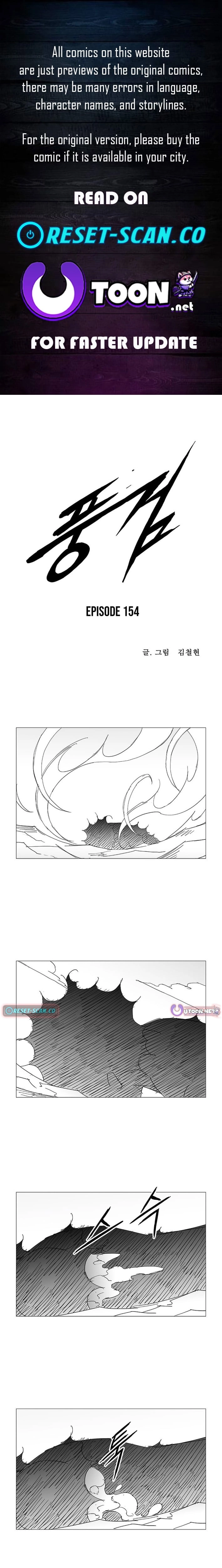 Wind Sword Chapter 154 - page 1
