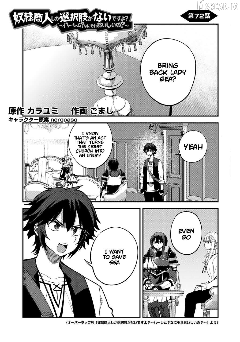 Dorei Shounin Shika Sentakushi Ga Nai desu Yo? ~Harem? Nani sore oishii no?~ Chapter 72 - page 2
