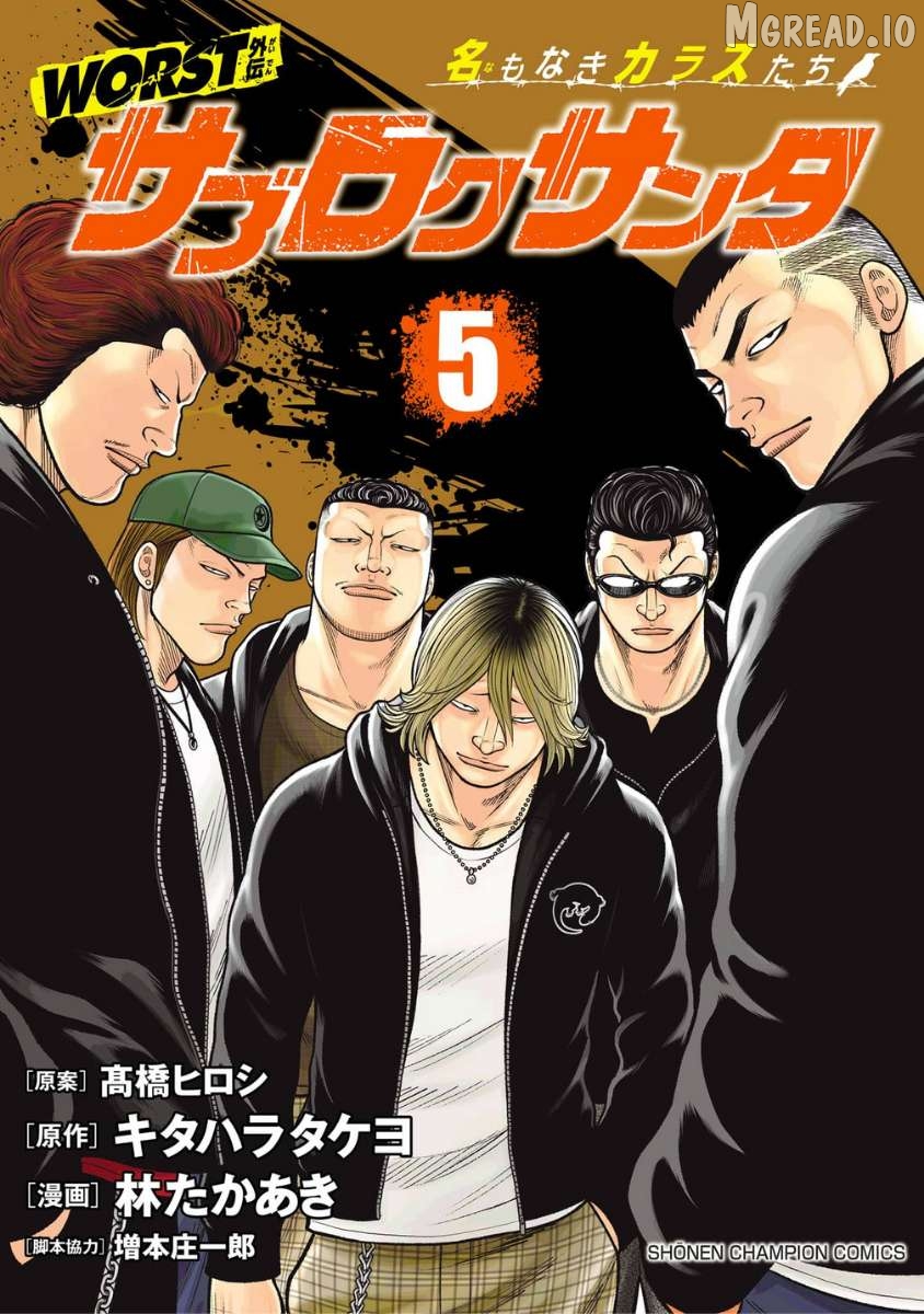 Worst Gaiden Saburoku Santa - Na mo Naki Karasu-tachi Chapter 17 - page 1