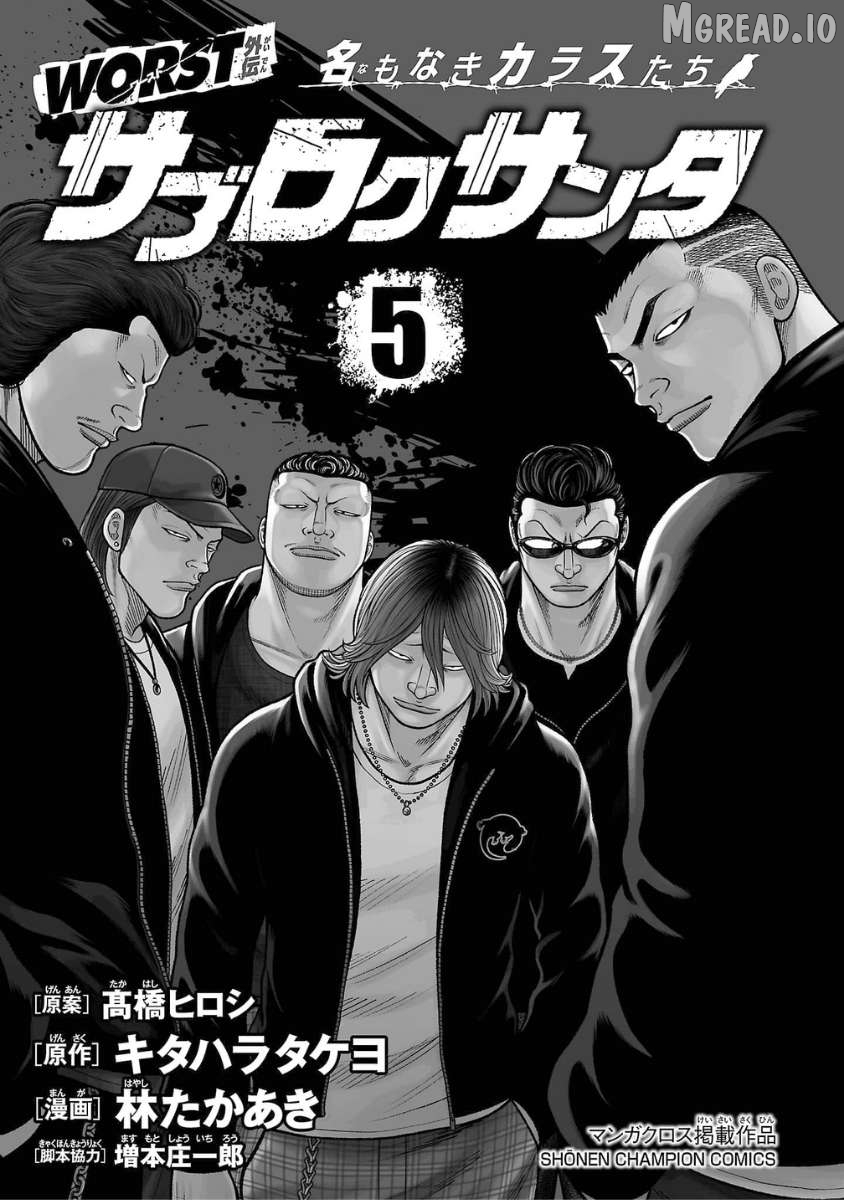Worst Gaiden Saburoku Santa - Na mo Naki Karasu-tachi Chapter 17 - page 3