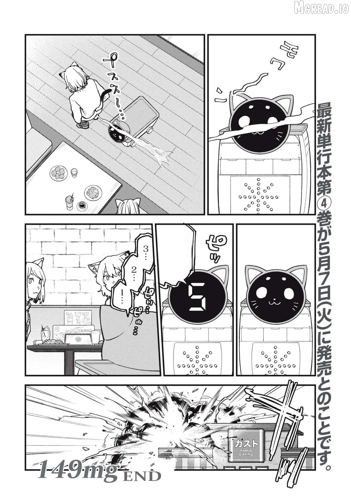 Yani Neko Chapter 149 - page 4