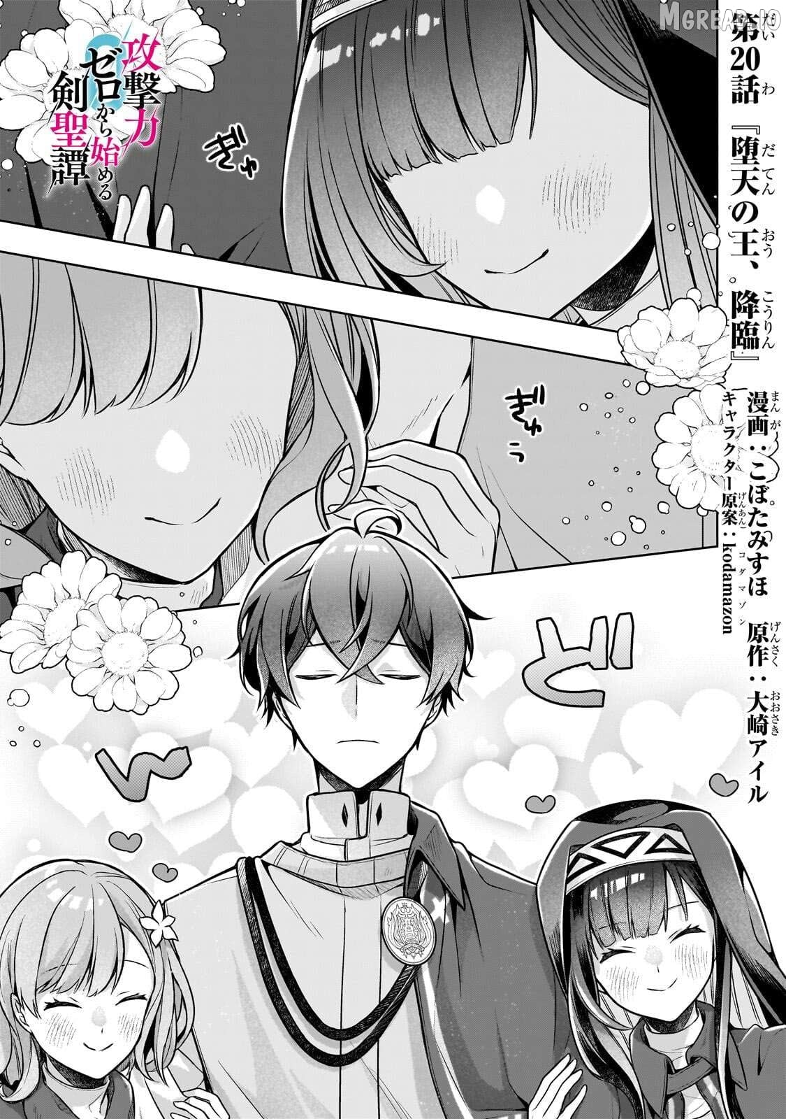 Kougekiryoku Zero Kara Hajimeru Kenseitan Chapter 20.1 - page 2