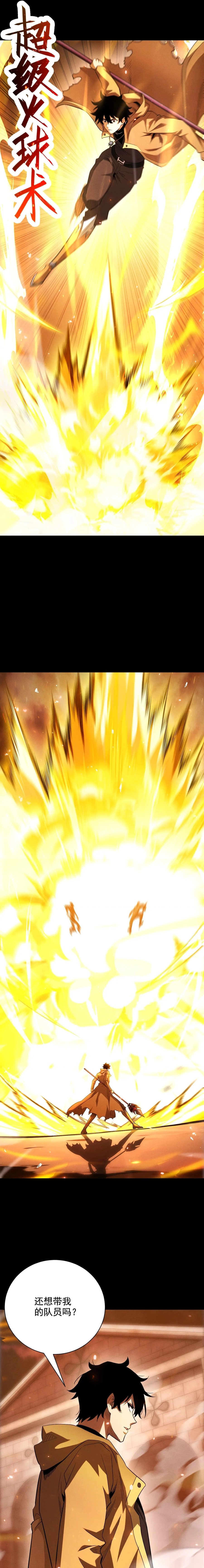 I Awoke as a God After Auto Battling For a Million Years Chapter 71 - page 11