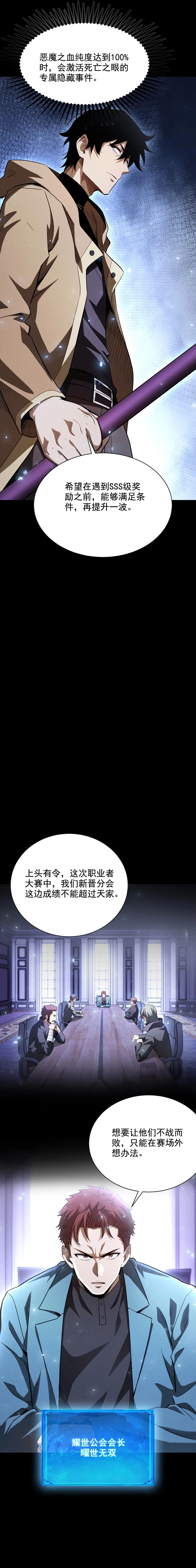 I Awoke as a God After Auto Battling For a Million Years Chapter 71 - page 13