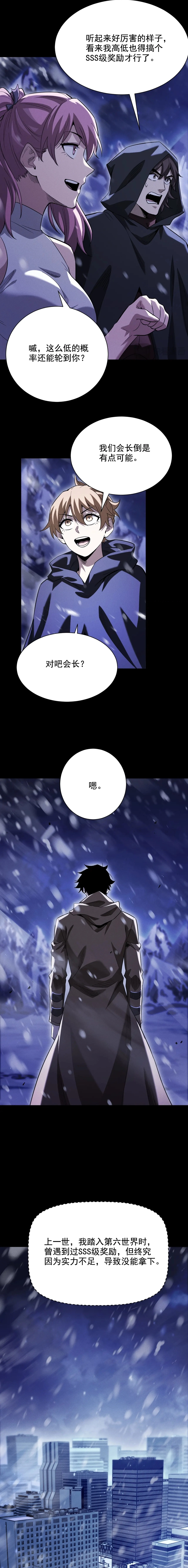 I Awoke as a God After Auto Battling For a Million Years Chapter 71 - page 5