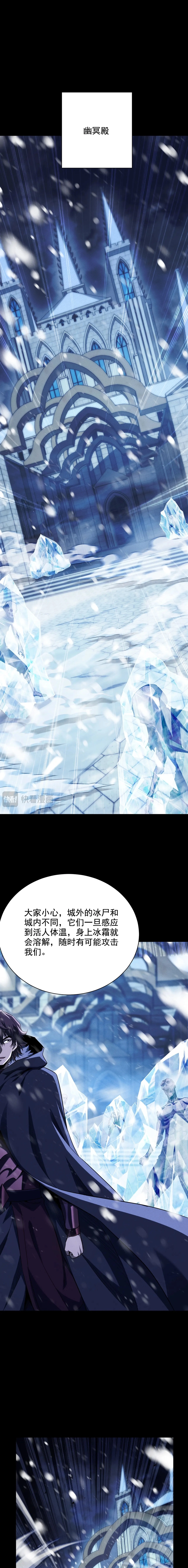 I Awoke as a God After Auto Battling For a Million Years Chapter 71 - page 7