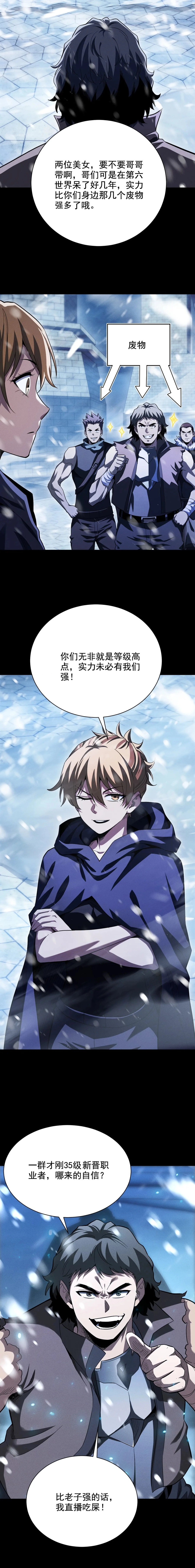 I Awoke as a God After Auto Battling For a Million Years Chapter 71 - page 9