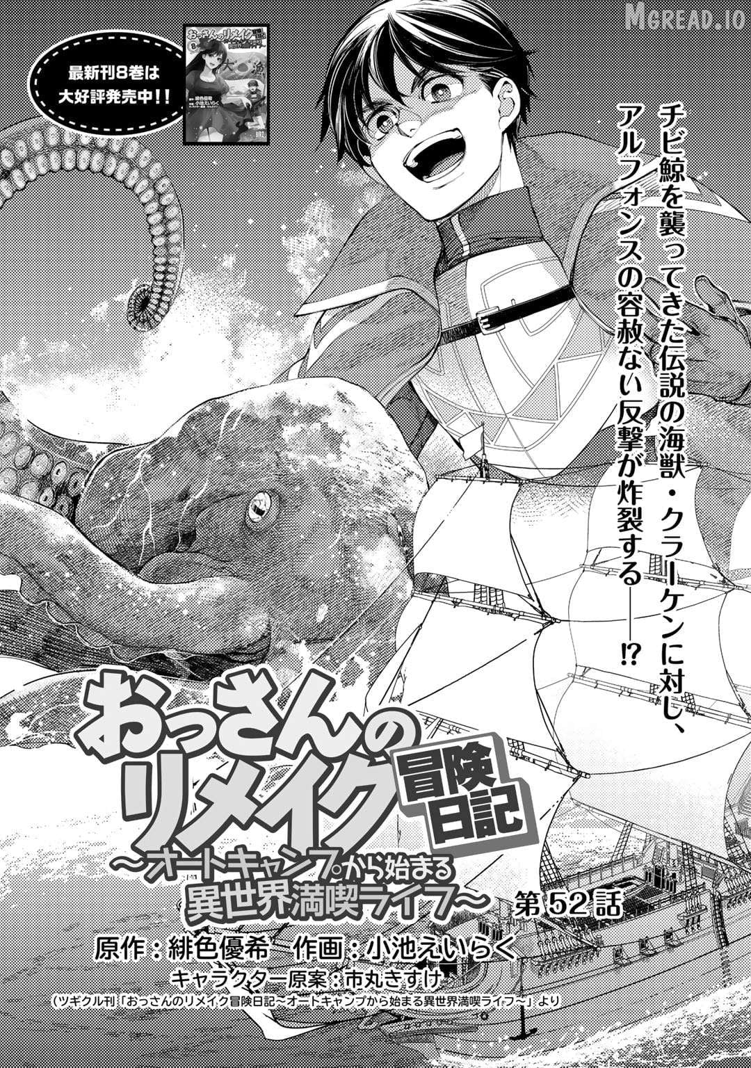 Ossan no Remake Bouken Nikki: Autocamp kara Hajimaru Isekai Mankitsu Life Chapter 52 - page 2