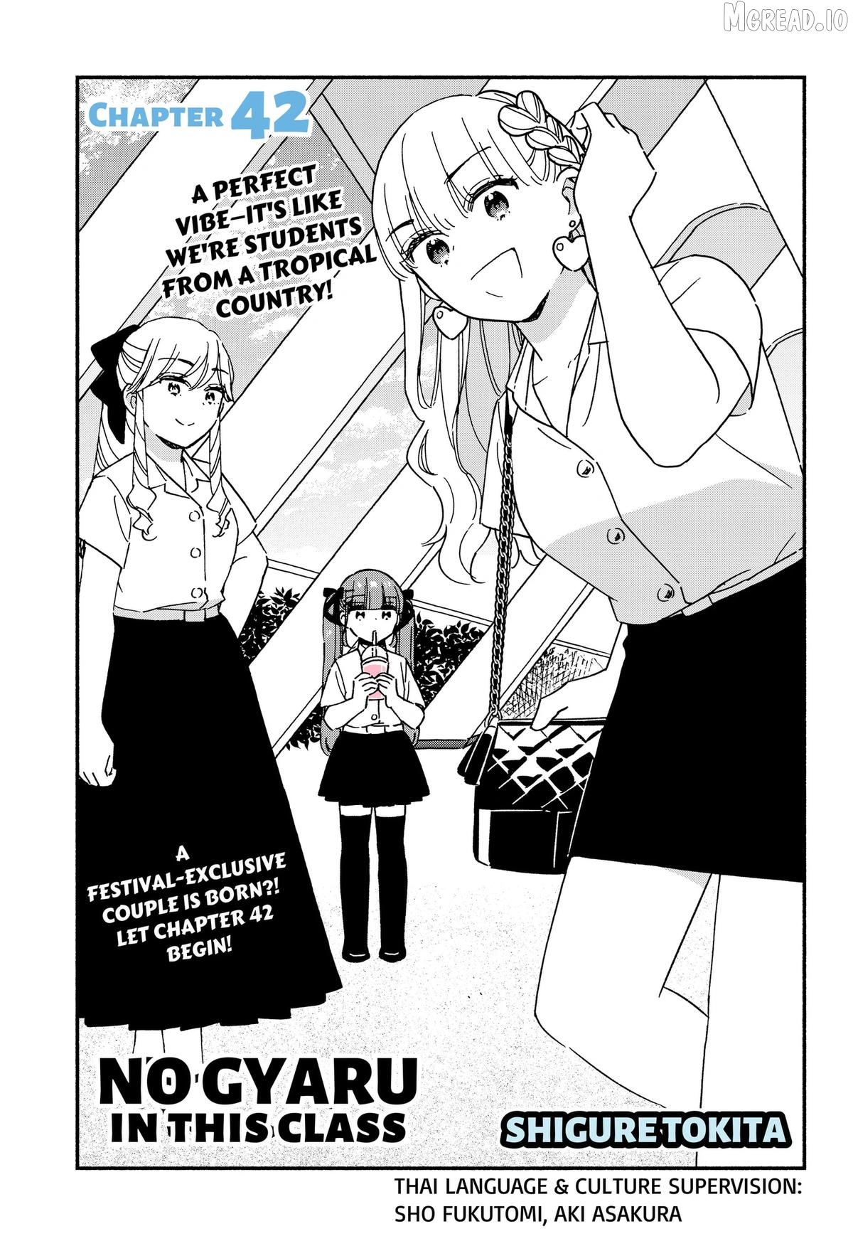 Kono Class Ni Gal Wa Inai Chapter 42 - page 1
