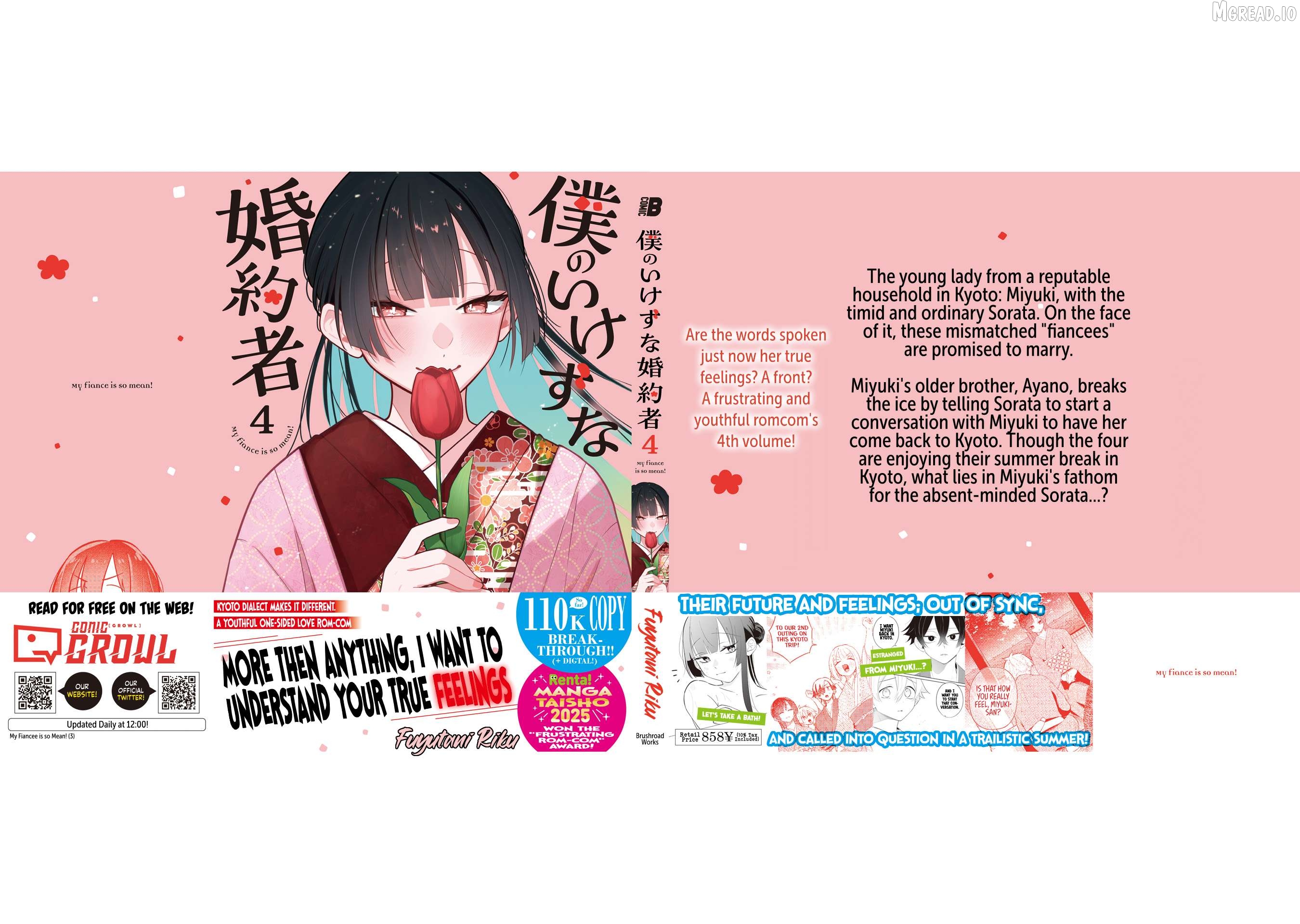 Boku no Ikezuna Konyakusha Chapter 21.5 - page 2
