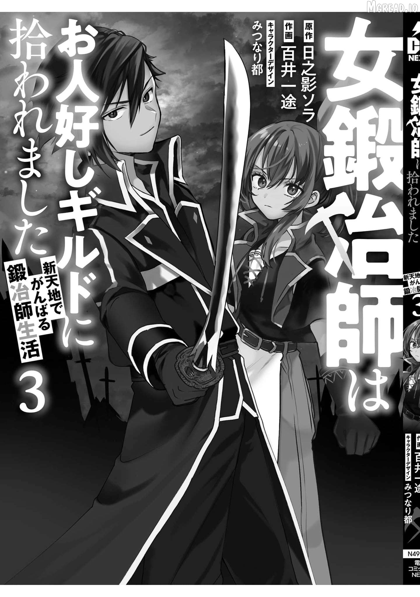 Onna Kajishi wa Ohitoyoshi Guild ni Hirowaremashita - Shintenchi de Ganbaru Kajishi Seikatsu Chapter 15 - page 35